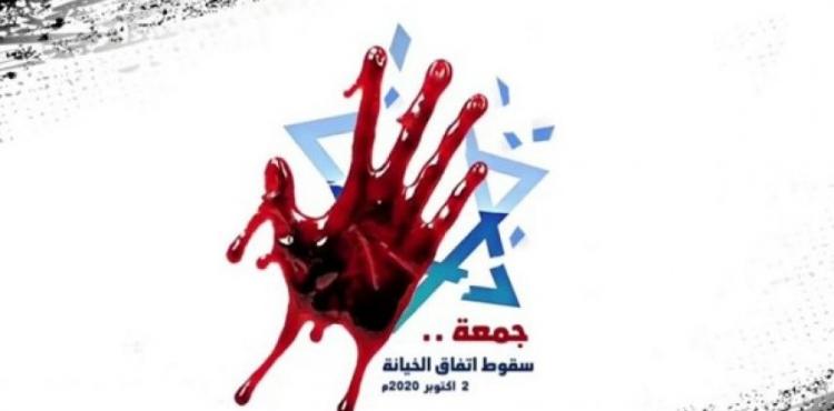 بحرينيون ضد التطبيع.jpg