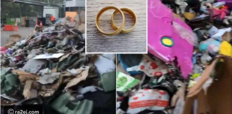 زوجان يعثران على كنزهما المفقود وسط النفايات فما قصته؟