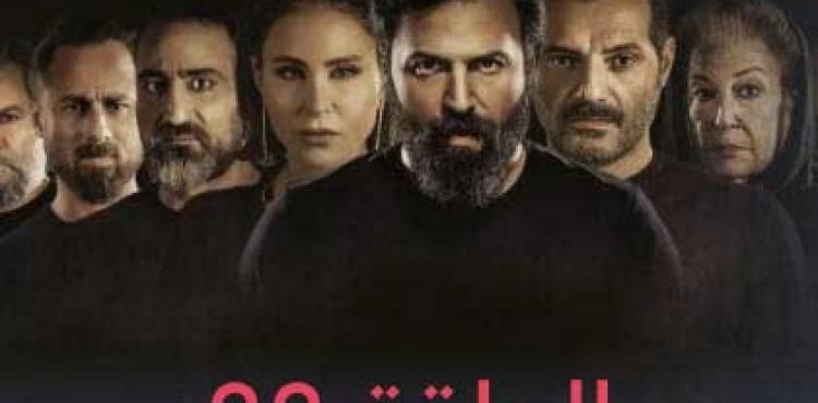 مسلسل الهيبة الرد 22.jpg