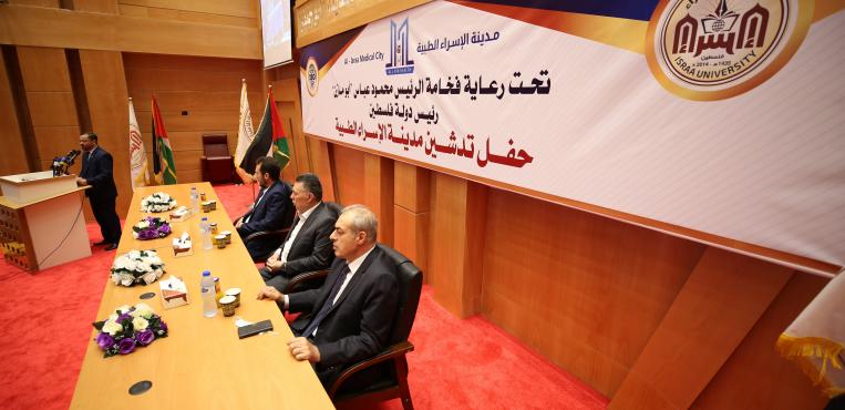 حفل تدشين مدينة الإسراء الطبية بجامعة الإسراء بغزة