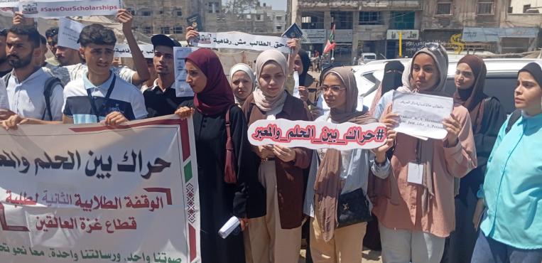 وقفة تضامنية للطلبة المتفوقين الحاصلين على منح دراسية بالمجان تطالب بفتح المعابر
