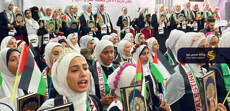 85 حافظًا للقرآن الكريم يُتوَّجون ضمن فوج «جيل الوحي القرآني» في غزة