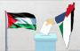 انتخابات فلسطين.jpg