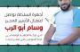 قيادة السلطة تواصل اعتقال الأسير المحرر أبو الرب.jfif