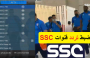 جميع تردد قناة الرياضة السعودية SSC المفتوحة 2022.png