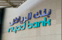 وظائف بنك الرياض 2022.png