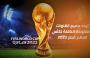 تردد جميع القنوات الناقلة لمباريات كاس العالم 2022 في قطر تردد قنوات النايل سات 2022.jpg