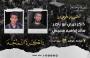 الذكرى الـ18 لاستشهاد المجاهدين ذاكر أبو ناصر وسائد مصيعي