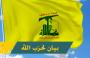 حزب الله.jpg