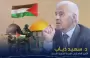 الأمين العام لحزب الوحدة الشعبية الديمقراطي الأردني، د. سعيد ذياب.webp