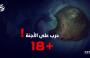 الاجنة .. حرب غزة .. الابادة الجماعية .. اطفال غزة