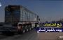 شح الشاحنات أزمة الاقتصاد في غزة.jpg