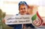 أصدقاء مرضى الثلاسيميا