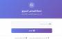رابط خدمة الفحص السريع للمستفيدين من كشف الغاز.jpg