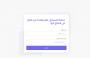 رابط تحديث بيانات الغاز الدفعة العاشرة.jpg
