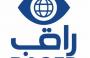تطبيق راقب.jpg