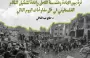 تقدير موقف