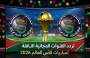 تردد القناة الجزائرية الأرضية 2026 لمتابعة مباريات كأس العالم مجانا 2026