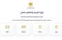 رابط الاستعلام عن نتائج الثانوية العامة توجيهي 2026 في فلسطين.jpg