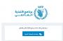 رابط التسجيل في برنامج المساعدات النقدية للوقاية من سوء التغذية.jpg