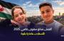 أفضل صانع محتوى عالمي 2026
