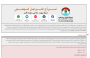رابط التسجيل في جمعية بيت لاهيا.PNG
