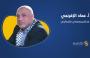 عماد الإفرنجي