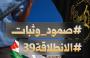 صمود وثبات