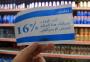 مقاطعة المنتجات الاسرائيلية.jpg
