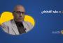 وليد القططي