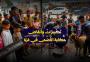 عيد الأضحى في غزة