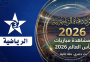 تردد القناة الرياضية المغربية TNT 2026 لمتابعة مباريات كأس العالم.png