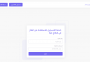 رابط فحص الغاز.PNG
