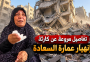 عمارة السعادة.png