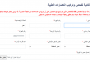 رابط التسجيل في حملة النظارات الطبية «نظرة أمل 2» في غزة