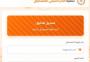 رابط جمعية الفجر الخيرية.JPG