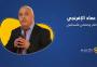 عماد الإفرنجي
