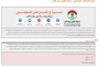 رابط التسجيل في جمعية بيت لاهيا.PNG