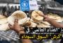 تحقيق صحفي يرصد تسرب الخبز المدعوم الى السوق السوداء