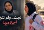 آية الدحدوح، أم فلسطينية فقدت ابنيها وزوجها خلال الحرب على غزة.