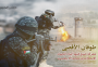سرايا القدس طوفان الأقصى.