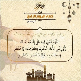 Prayer1-day-4-Ramadan.jpg