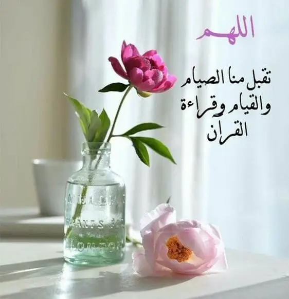 ادعية-رمضان.jpg.webp