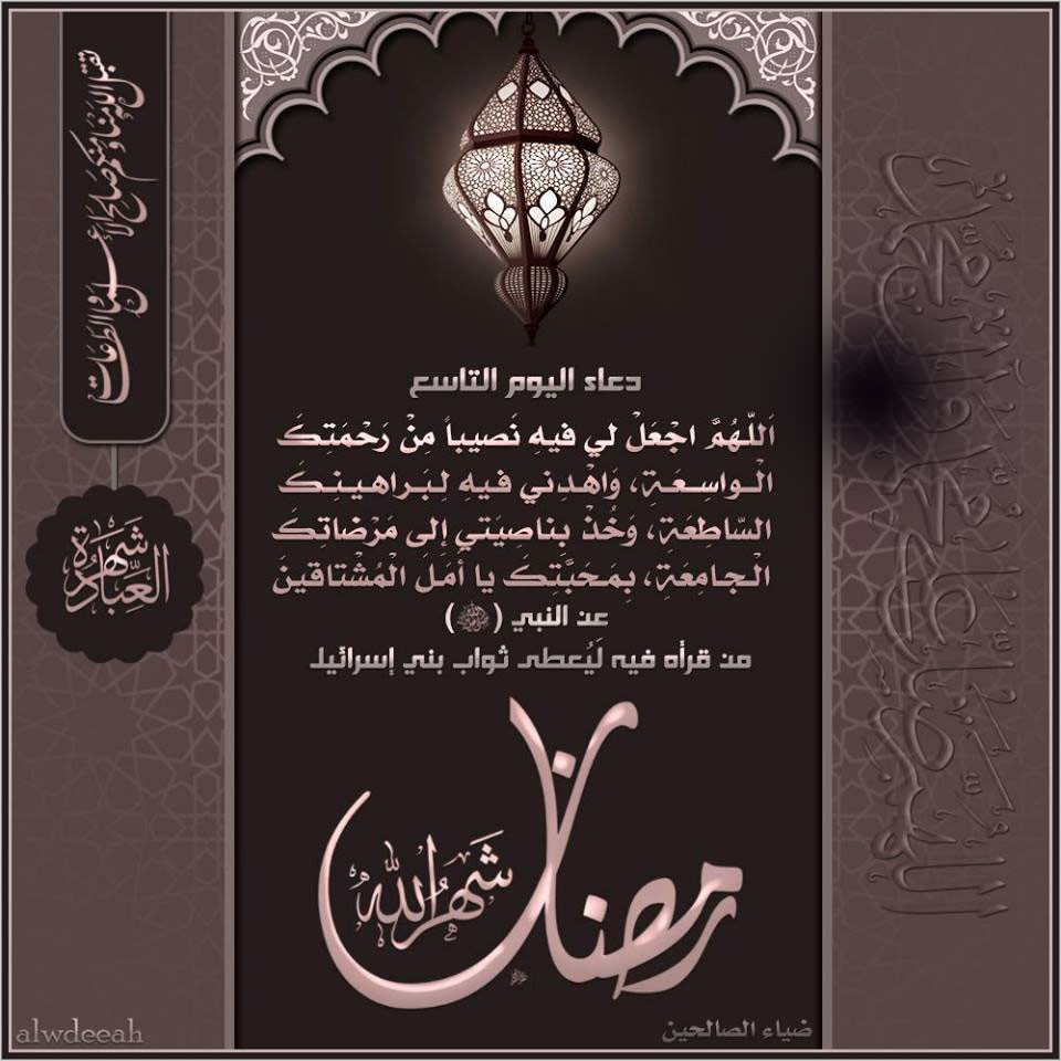 The-ninth-prayer5-of-Ramadan-9.jpg