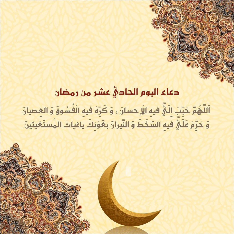 prayer3-day-11-Ramadan.jpg