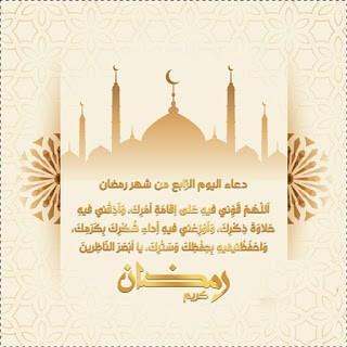 Prayer8-day-4-Ramadan.jpg