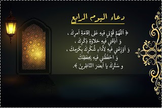 Prayer3-day-4-Ramadan.jpg