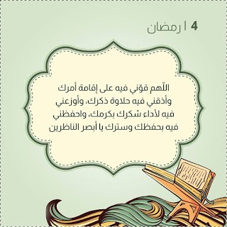 Prayer6-day-4-Ramadan.jpg