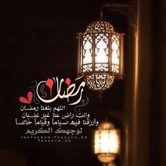 3085767e5432b54c7b0ac95014e41a2a--ramadan-mubarak-speak-arabic.jpg