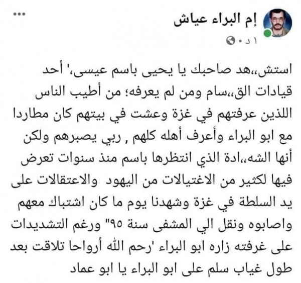 ام البراء.jpg